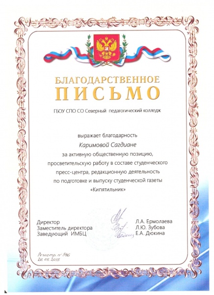 Файл:32Грамота.jpeg