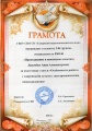 Миниатюра для версии от 08:38, 4 апреля 2016
