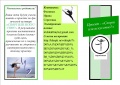 Миниатюра для версии от 14:23, 21 марта 2016