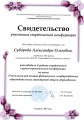 Миниатюра для версии от 15:24, 14 апреля 2017