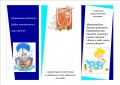 Миниатюра для версии от 17:40, 30 октября 2015