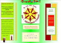 Буклет для родителейКаурова.jpg