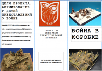 Буклет Владислав Постников 1.PNG
