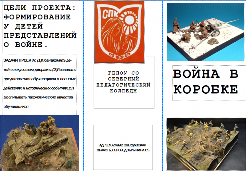 Файл:Буклет Владислав Постников 1.PNG