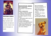 Макарова буклет 2.jpg