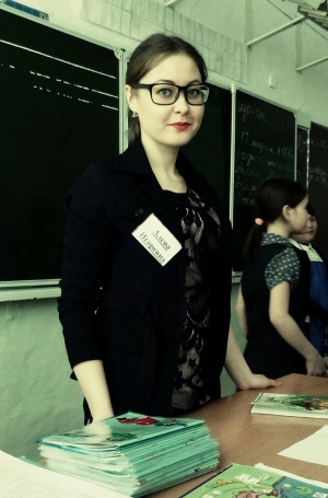 Якимова Алена.jpg