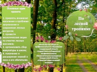 По лесной тропинке Мухутдинова 03032018-1.jpg