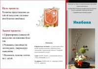 Икебана номер -1 .jpg
