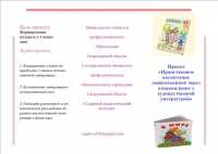 Буклет Загитовой11.jpg