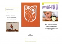 Делу время - потехе час 1.jpg