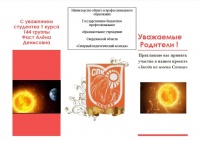 Фаст250218-1.jpg