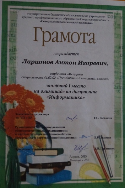 Файл:DSC04844.JPG