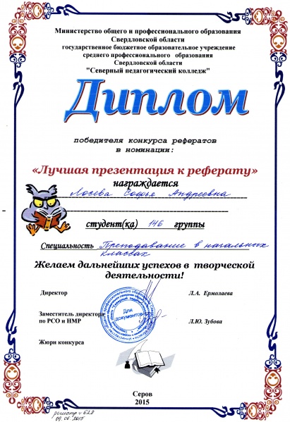 Файл:Img104 диплоомрроо.jpg