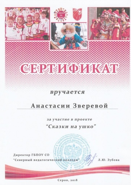 Файл:Zverevaa(3).jpg