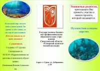 Буклет Полинская 03.03.2018-1.jpg