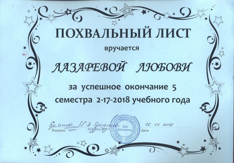 Файл:ЛазареваГрамота9.jpg