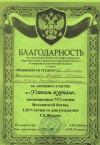 Scanlite7Лера.jpg