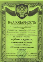 Scanlite7Лера.jpg