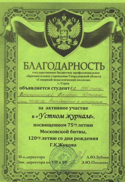 Файл:Scanlite7Лера.jpg