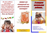Буклет Ипатовой 24.02.18-1.jpg