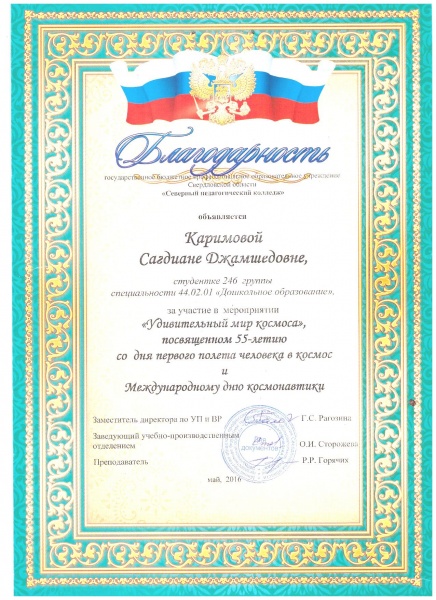 Файл:38Грамота.jpeg
