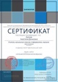 Сертификат проекта infourok.ru № АA-699235 (3).jpg