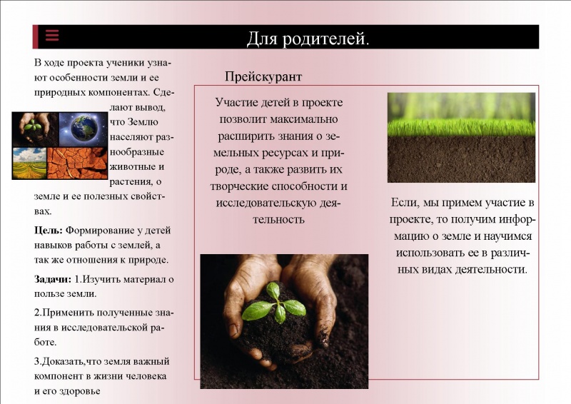Файл:Бородинская 05.03.18 Буклет 2.jpg