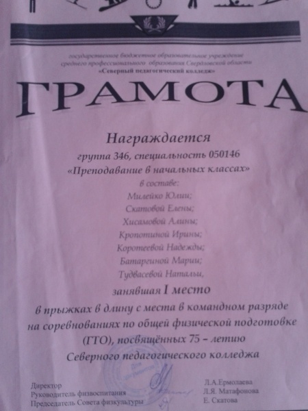 Файл:Прыжки в длину.jpg