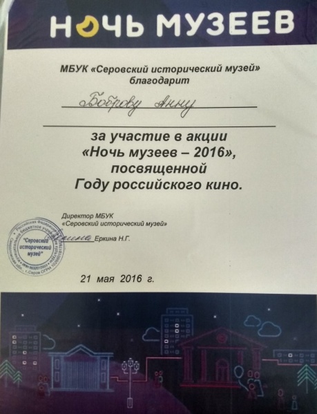 Файл:Боброва-13.jpg