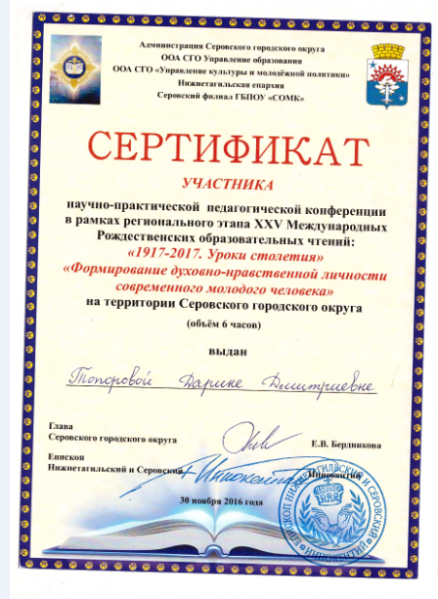 Файл:Сертифик Дар.PNG