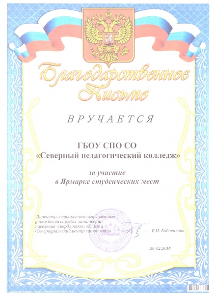 Файл:23Грамота.jpeg