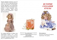 Кукла1.jpg