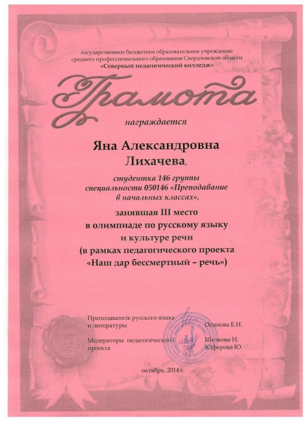 Файл:4ZiMI-7-ZGA.jpg