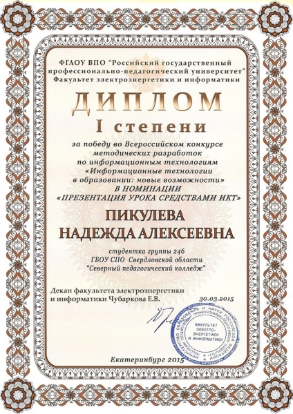 Файл:Рисунок4.jpg