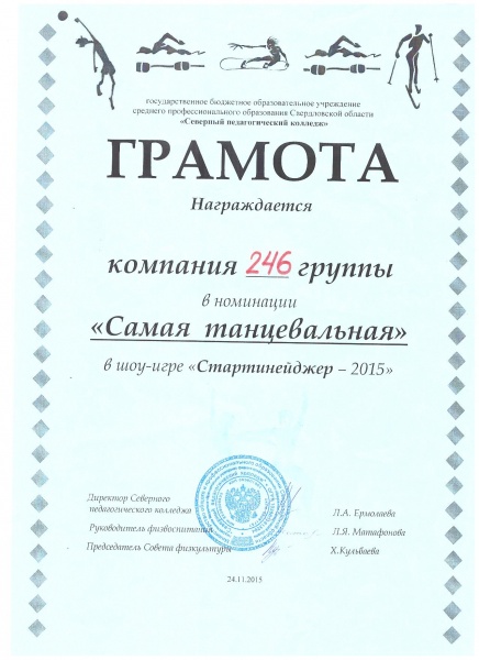 Файл:35Грамота.jpeg