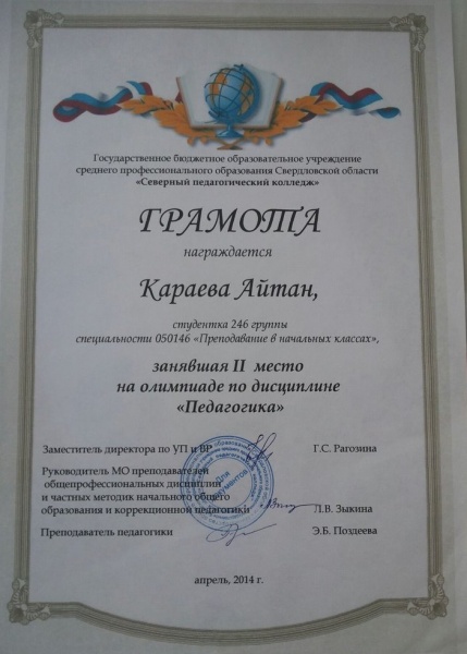 Файл:LeEsZyC1ewA.jpg