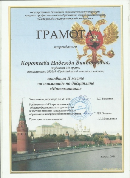 Файл:Pnzfsu810.jpeg