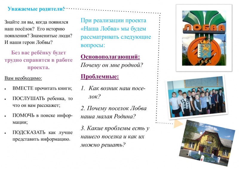 Файл:Ллобвушка 2.jpg