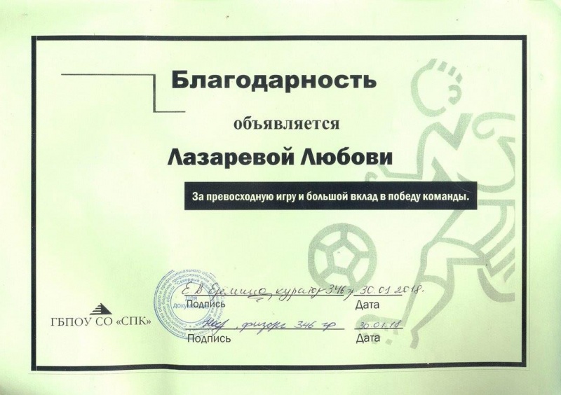 Файл:ЛазареваГрамота10.jpg