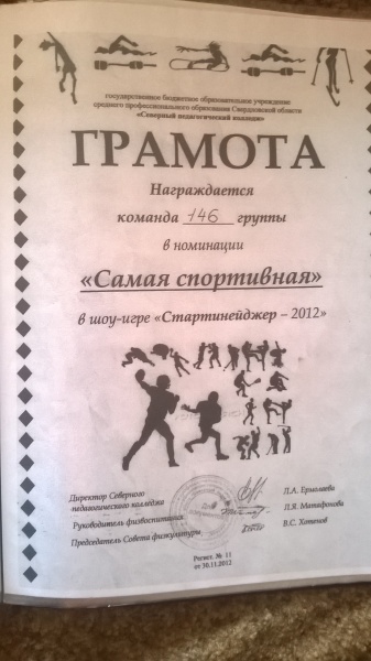 Файл:Мои достижения019.jpg