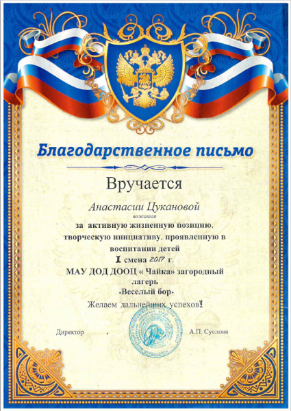 Файл:Весёлый бор. Цуканова, 346гр.png