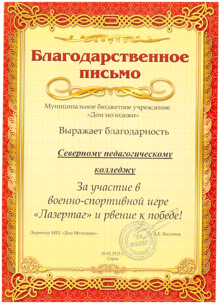 Файл:Ссаспакан 20170501 (17).png