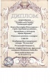 Миниатюра для версии от 15:20, 3 мая 2017