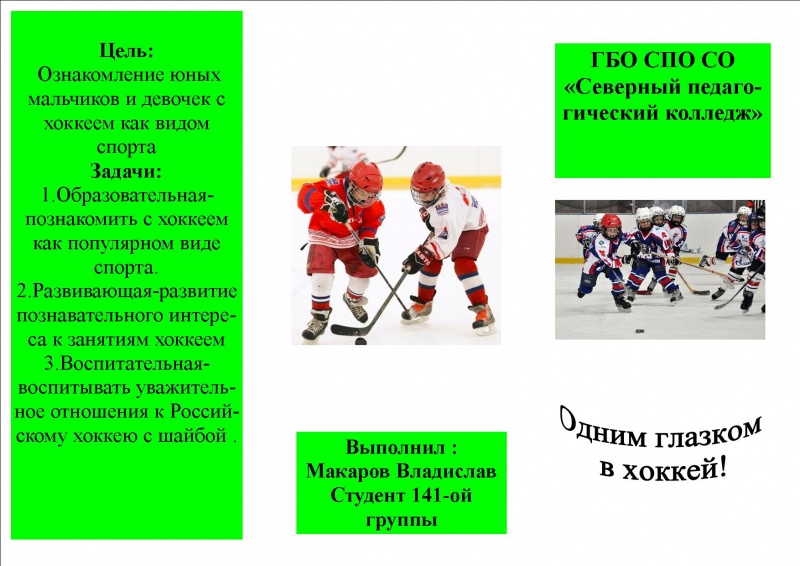 Файл:ШрМРятшанлриа овкп1.jpg