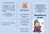 Буклет Власовой1.png