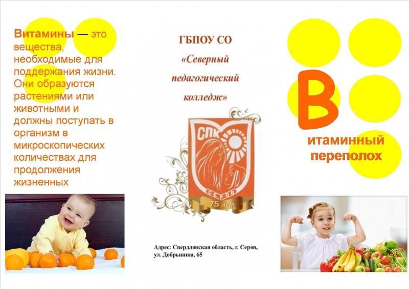 Файл:Витаминный переполох.jpg