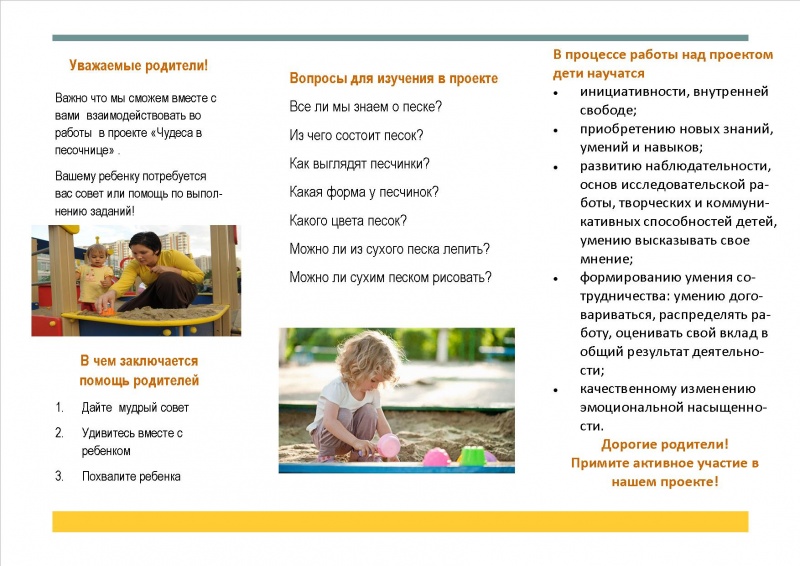 Файл:Буклет Орлова 24022018-2.jpg