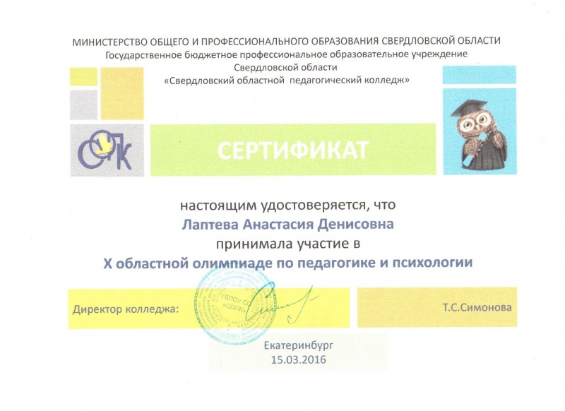 Файл:Скан 20170503 (3).jpg