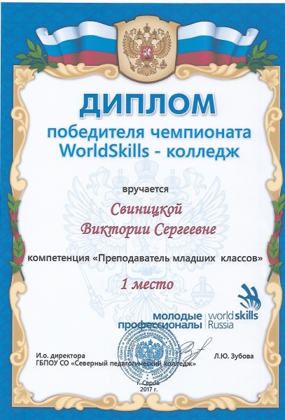 Файл:Vikasvsdiplomi (5).jpg