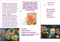 Граффити 1.jpg